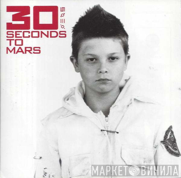 30 Seconds To Mars - 30 Seconds To Mars