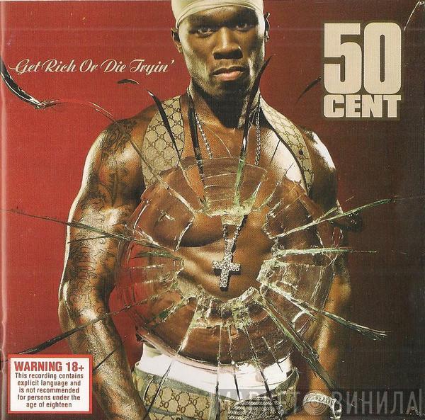  50 Cent  - Get Rich Or Die Tryin'