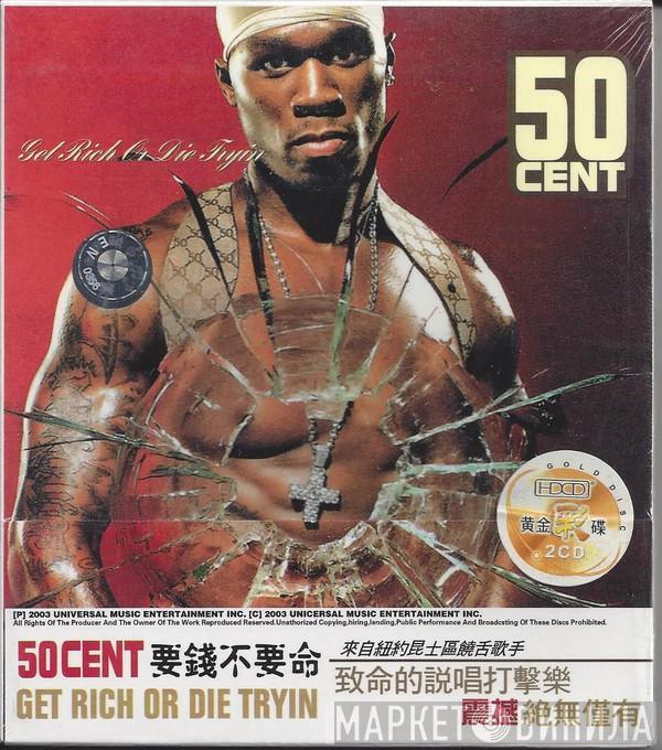  50 Cent  - Get Rich Or Die Tryin'