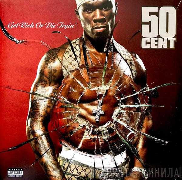  50 Cent  - Get Rich Or Die Tryin'