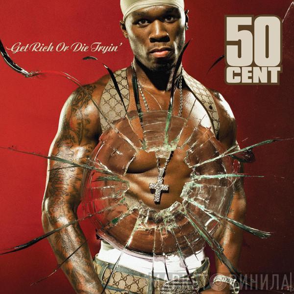  50 Cent  - Get Rich Or Die Tryin'