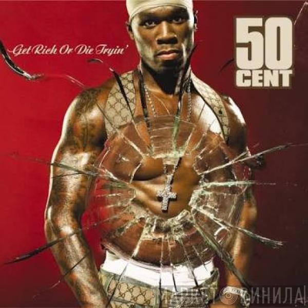  50 Cent  - Get Rich or Die Tryin