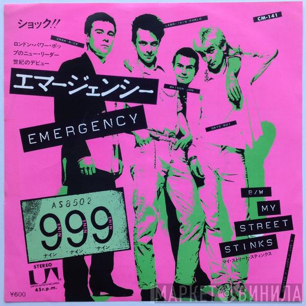  999  - Emergency