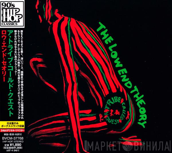  A Tribe Called Quest  - The Low End Theory