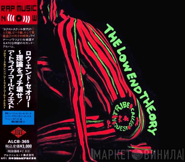  A Tribe Called Quest  - The Low End Theory