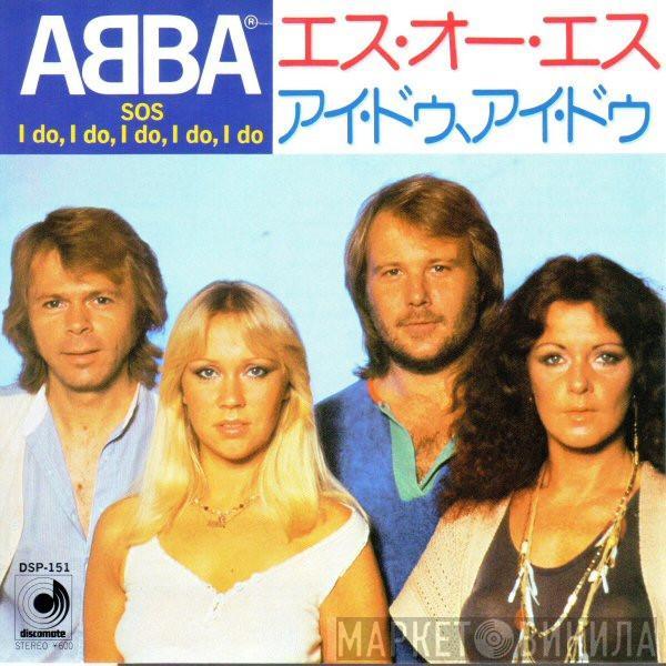  ABBA  - SOS / I Do, I Do, I Do, I Do, I Do