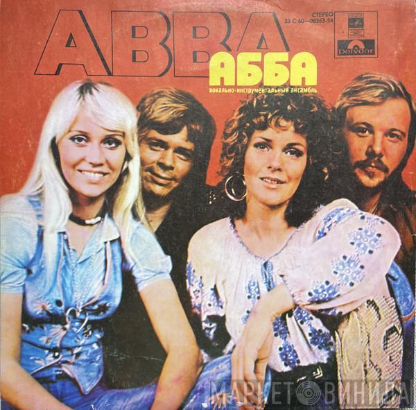  ABBA  - АББА