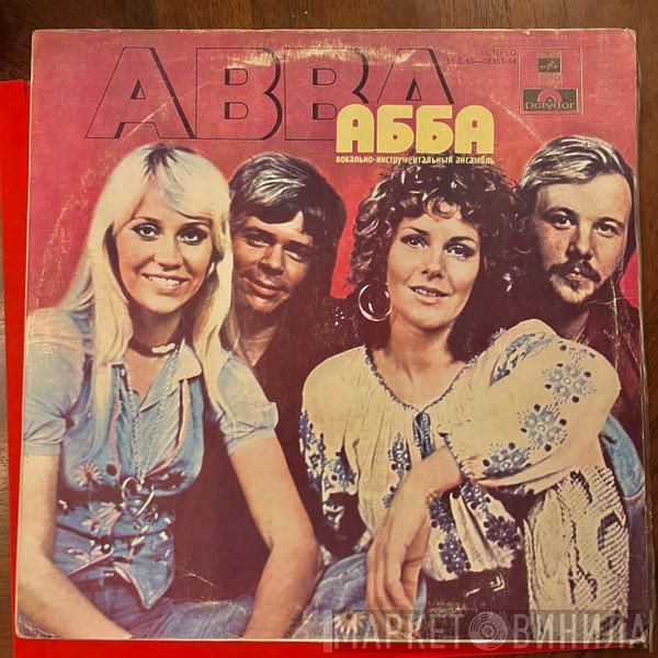  ABBA  - АББА