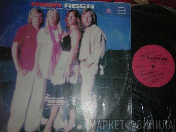  ABBA  - Альбом
