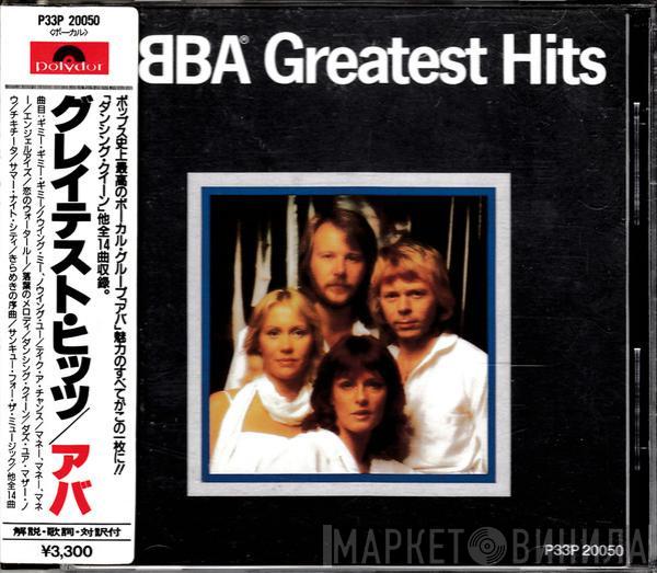  ABBA  - Greatest Hits