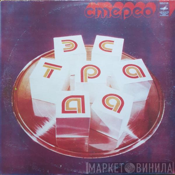  ABBA  - Прибытие