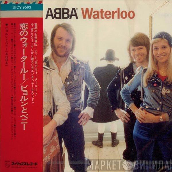  ABBA  - Waterloo