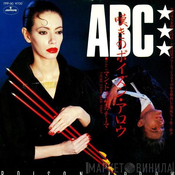  ABC  - Poison Arrow = 嘆きのポイズン・アロウ