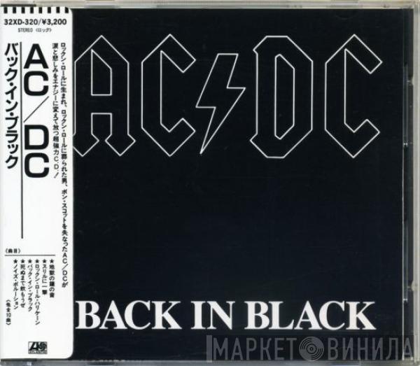  AC/DC  - Back In Black