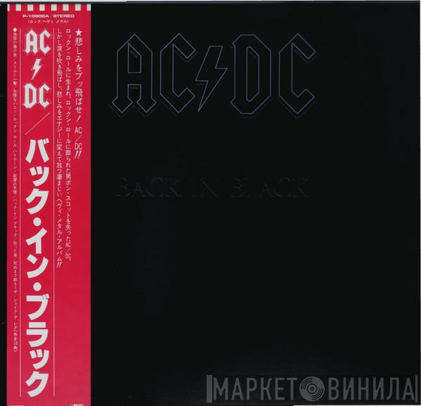  AC/DC  - Back In Black