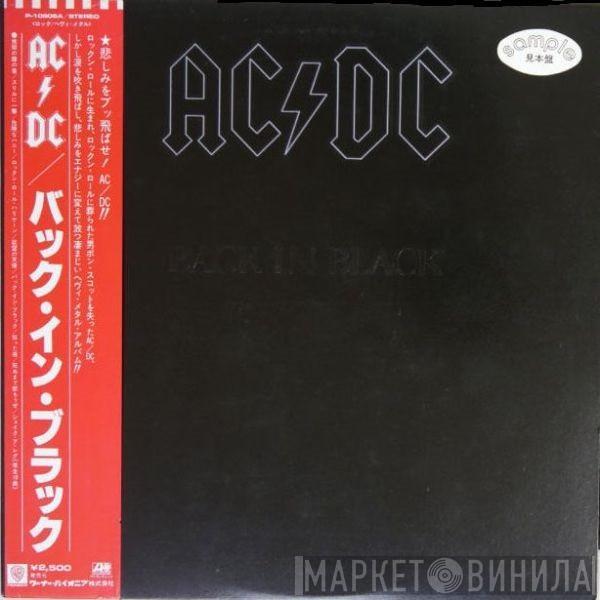  AC/DC  - Back In Black