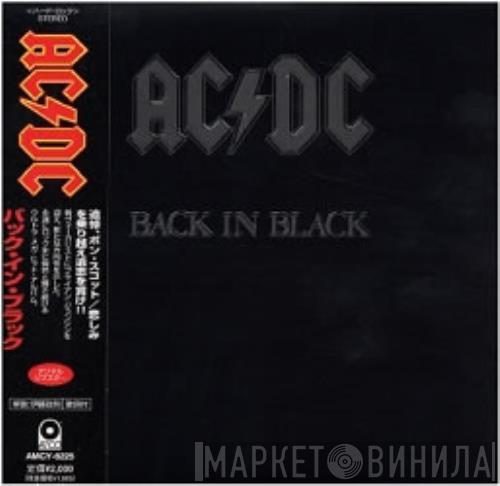  AC/DC  - Back In Black