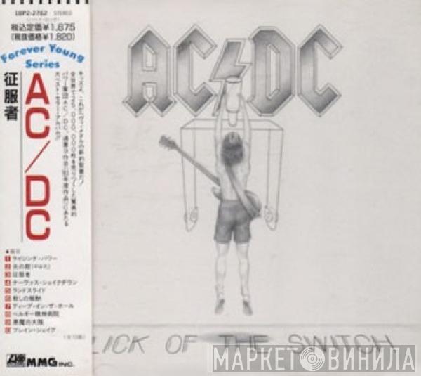  AC/DC  - Flick Of The Switch