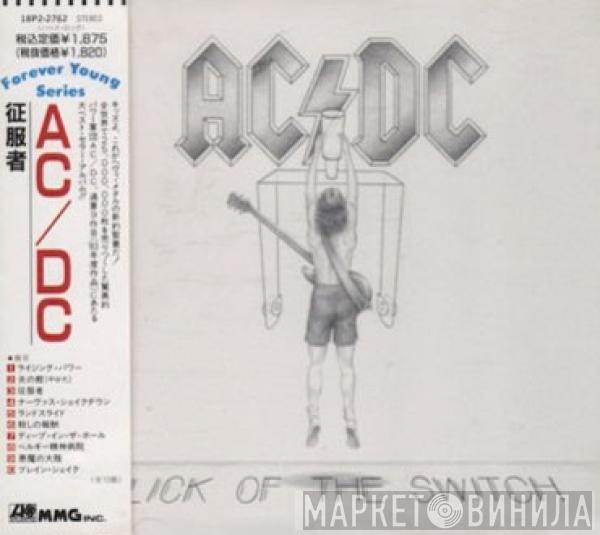  AC/DC  - Flick Of The Switch