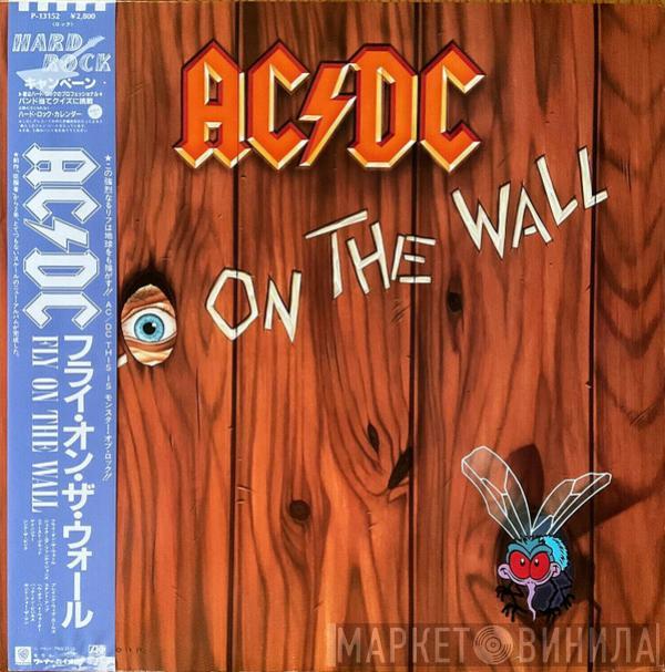  AC/DC  - Fly On The Wall