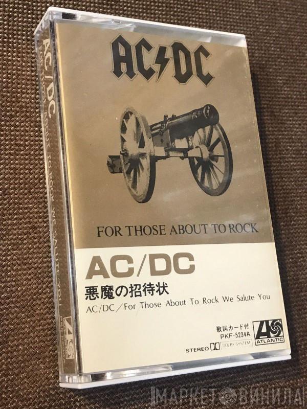  AC/DC  - For Those About To Rock (We Salute You)