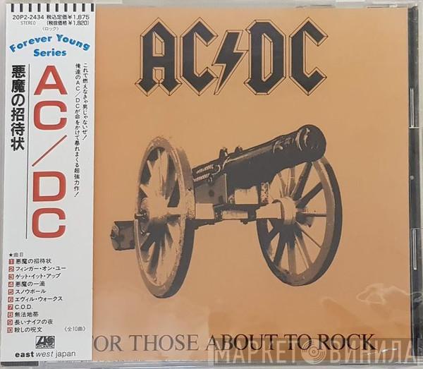 AC/DC  - For Those About To Rock (We Salute You)