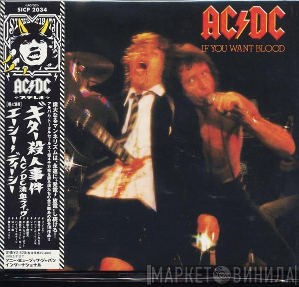  AC/DC  - If You Want Blood You've Got It