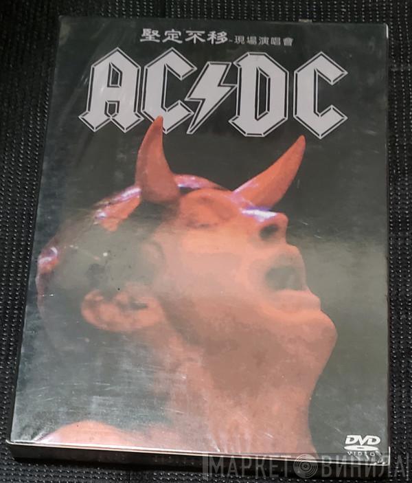  AC/DC  - Stiff Upper Lip Live