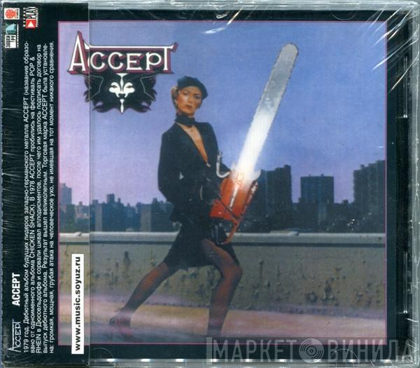  Accept  - Accept