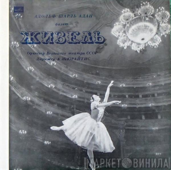 Adolphe C. Adam, Bolshoi Theatre Orchestra, Algis Žiūraitis - Жизель
