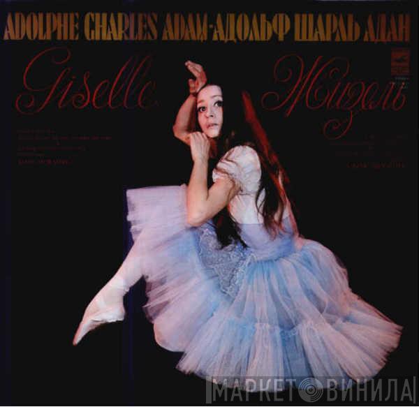 , Adolphe C. Adam , Bolshoi Theatre Orchestra  Algis Žiūraitis  - Жизель Giselle