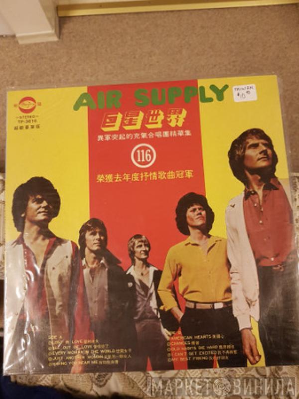  Air Supply  - The Best Of Air Supply