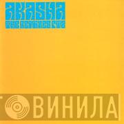 Akasha - The Remixes Pt 2