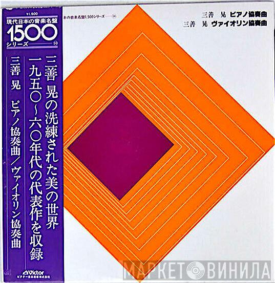  Akira Miyoshi  - Concerto For Piano And Orchestra / Concerto For Violin And Orchestra