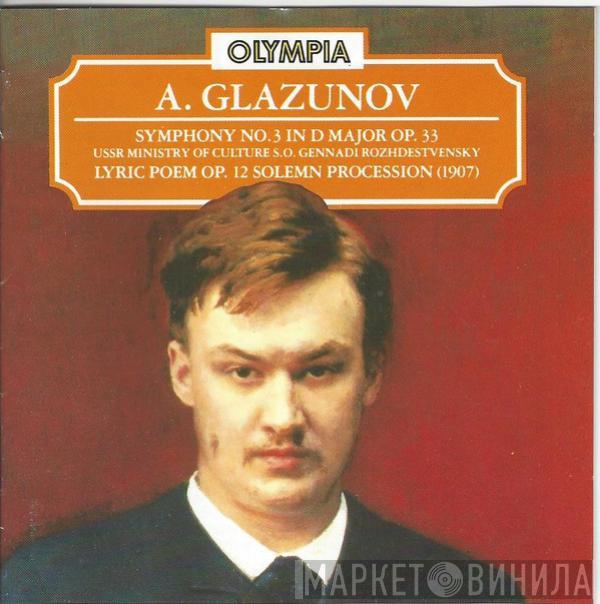 Alexander Glazunov, Государственный Симфонический Оркестр Министерства Культуры СССР, Gennadi Rozhdestvensky - Symphony No. 3 In D Major Op. 33 • Lyric Poem Op. 12 • Solemn Procession (1907)