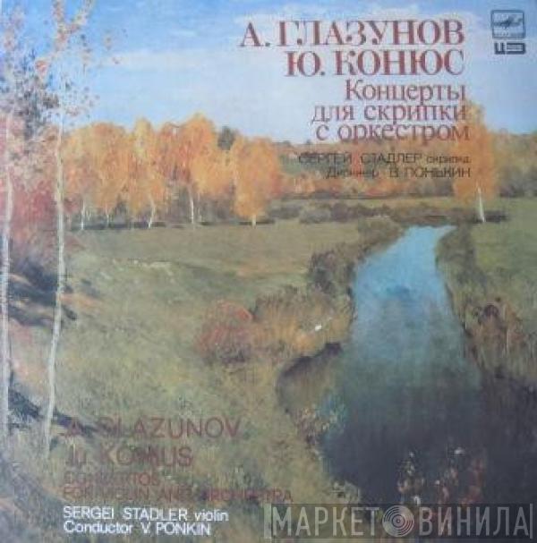 Alexander Glazunov, Julius Conus, Сергей Стадлер, Leningrad Philharmonic Orchestra - Concertos For Violin And Orchestra