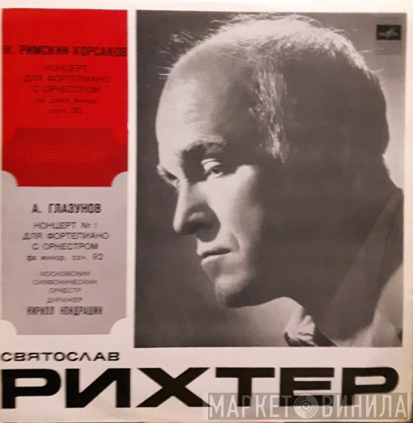 , Alexander Glazunov , Nikolai Rimsky-Korsakov , Sviatoslav Richter , Kiril Kondrashin  Moscow Philharmonic Orchestra  - 2 Концерта Для Фортепиано С Оркестром