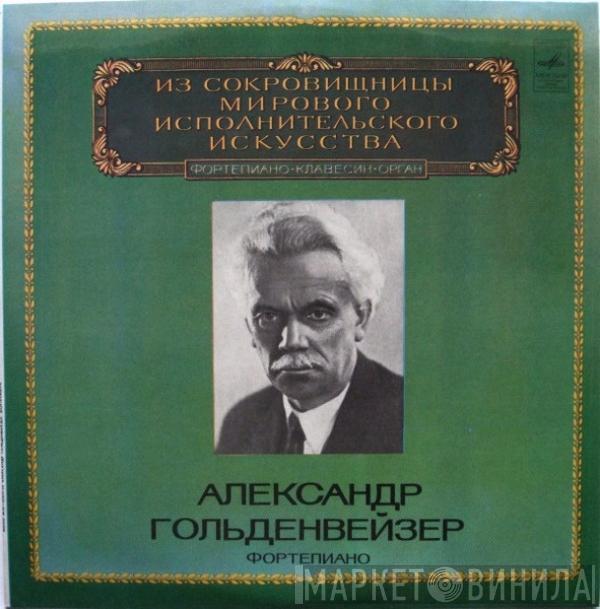 Alexander Goldenweiser, Alexander Goldenweiser - Александр Гольденвейзер, Фортепиано