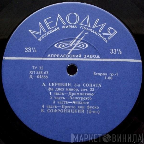 Alexander Scriabine, Vladimir Sofronitsky - 3-я Соната / 9-я Соната / Темное Пламя / Гирлянды / К Пламени