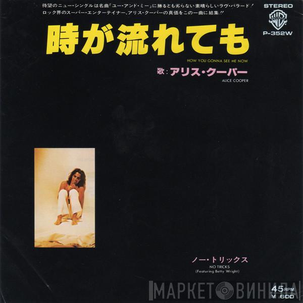  Alice Cooper   - How You Gonna See Me Now / No Tricks
