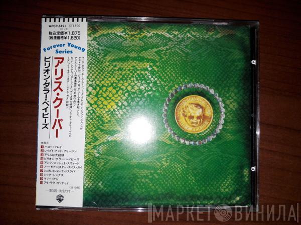  Alice Cooper  - Billion Dollar Babies