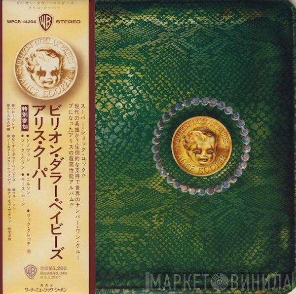  Alice Cooper  - Billion Dollar Babies