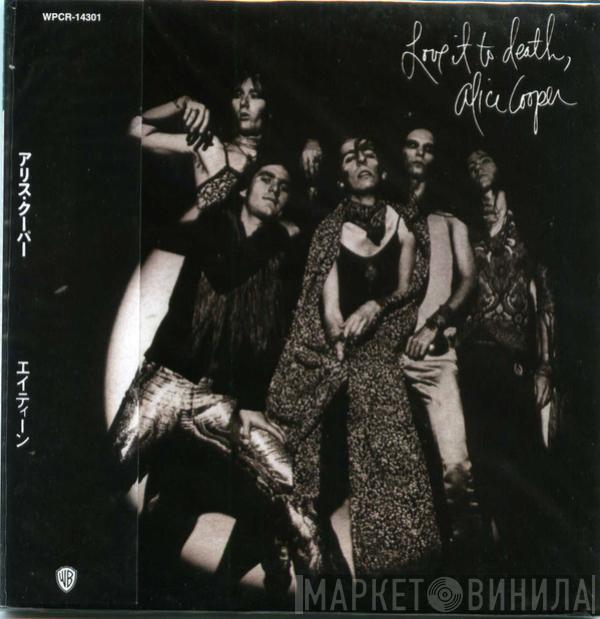  Alice Cooper  - Love It To Death