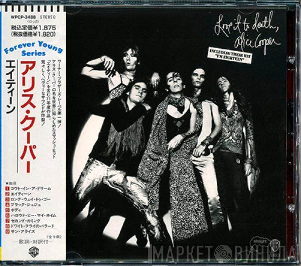  Alice Cooper  - Love It To Death