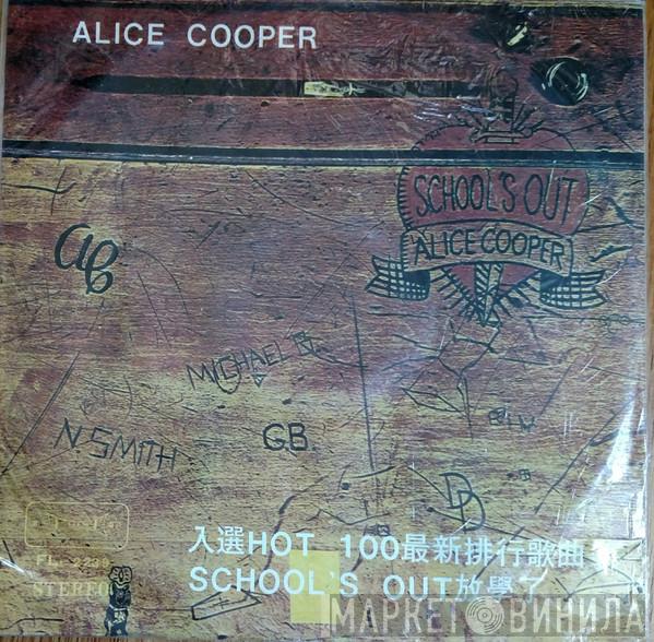  Alice Cooper  - School's Out. 放學了!