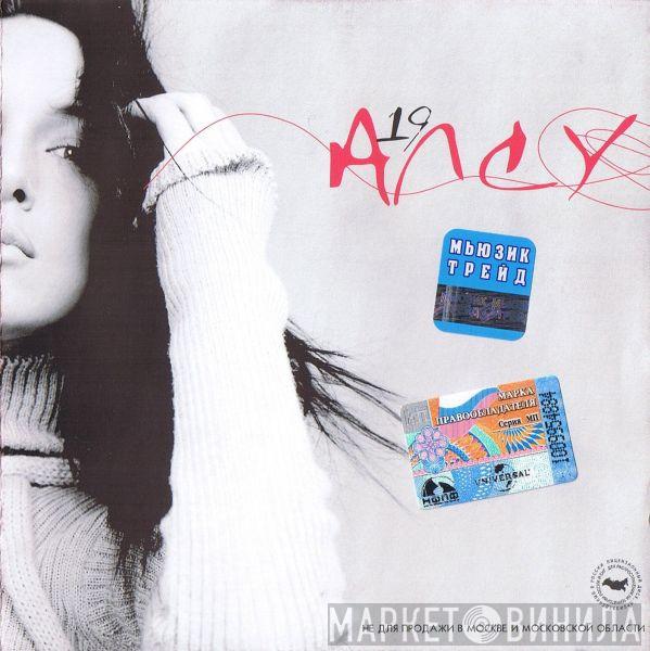  Alsou  - 19