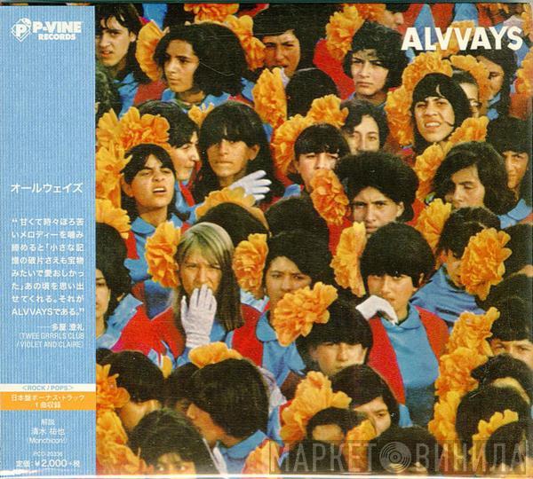  Alvvays  - Alvvays