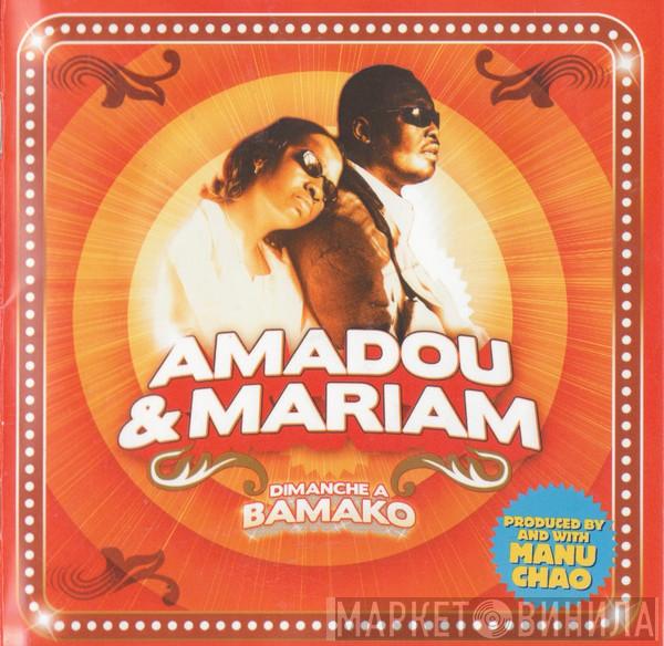 Amadou & Mariam - Dimanche À Bamako