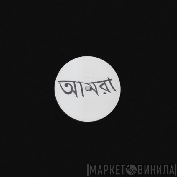 Amra  - Heema / Shiva Dance