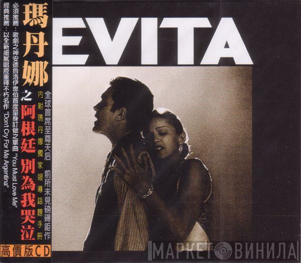 And Andrew Lloyd Webber  Tim Rice  - Evita (Music From The Motion Picture)